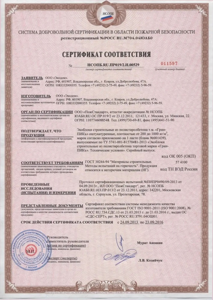 сертификат Eqora 4